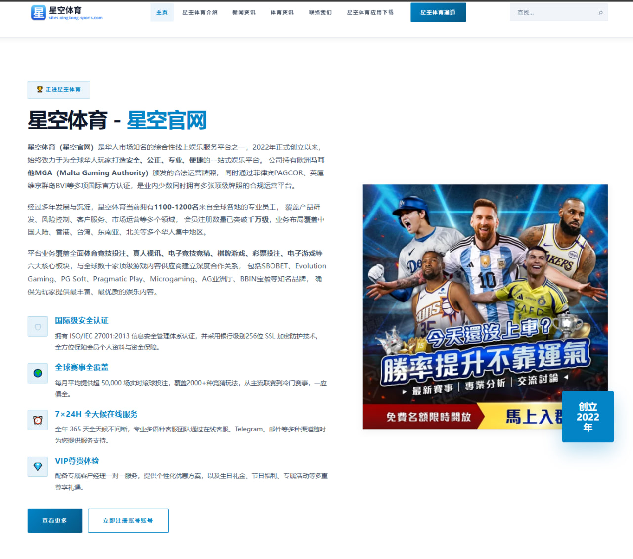 华体会app：懂球帝廉洁举报平台