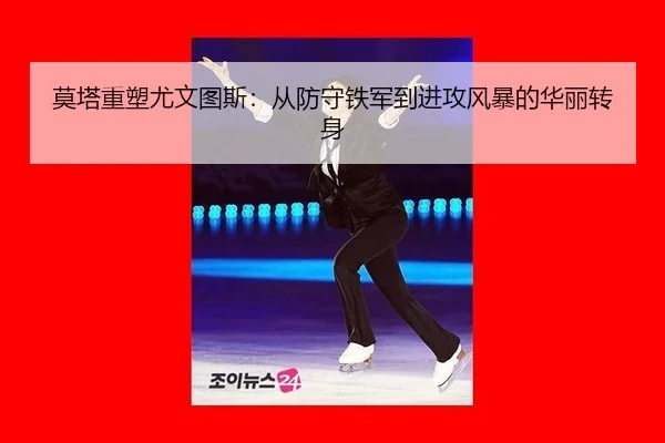 mo-ta-zhong-su-you-wen-tu-si-cong-fang-shou-tie-jun-dao-jin-gong-feng-bao-de-hua-li-zhuan-shen-3-226.jpg