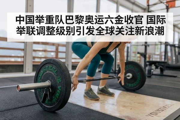 weightlifting training