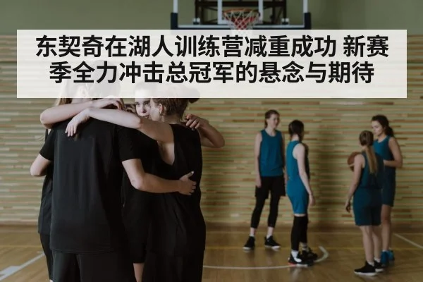 basketball team huddle